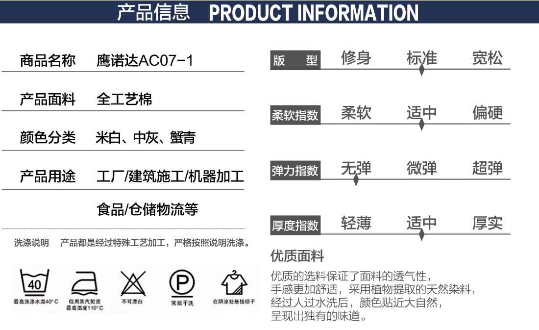 貴州工作服定做參數(shù)