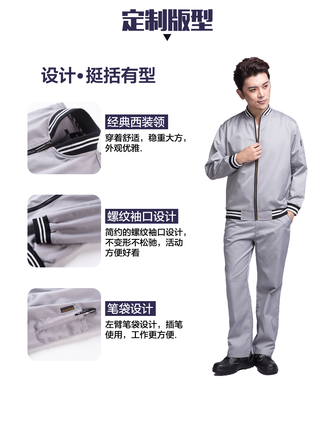 貴州工作服定做細節(jié)圖