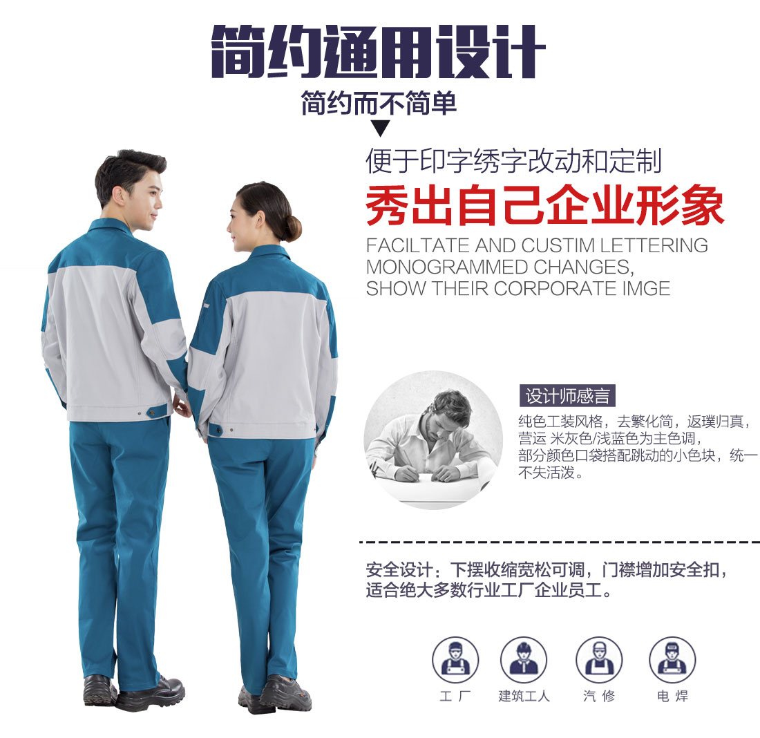 秋季工作服定做,秋季工作服款式設(shè)計