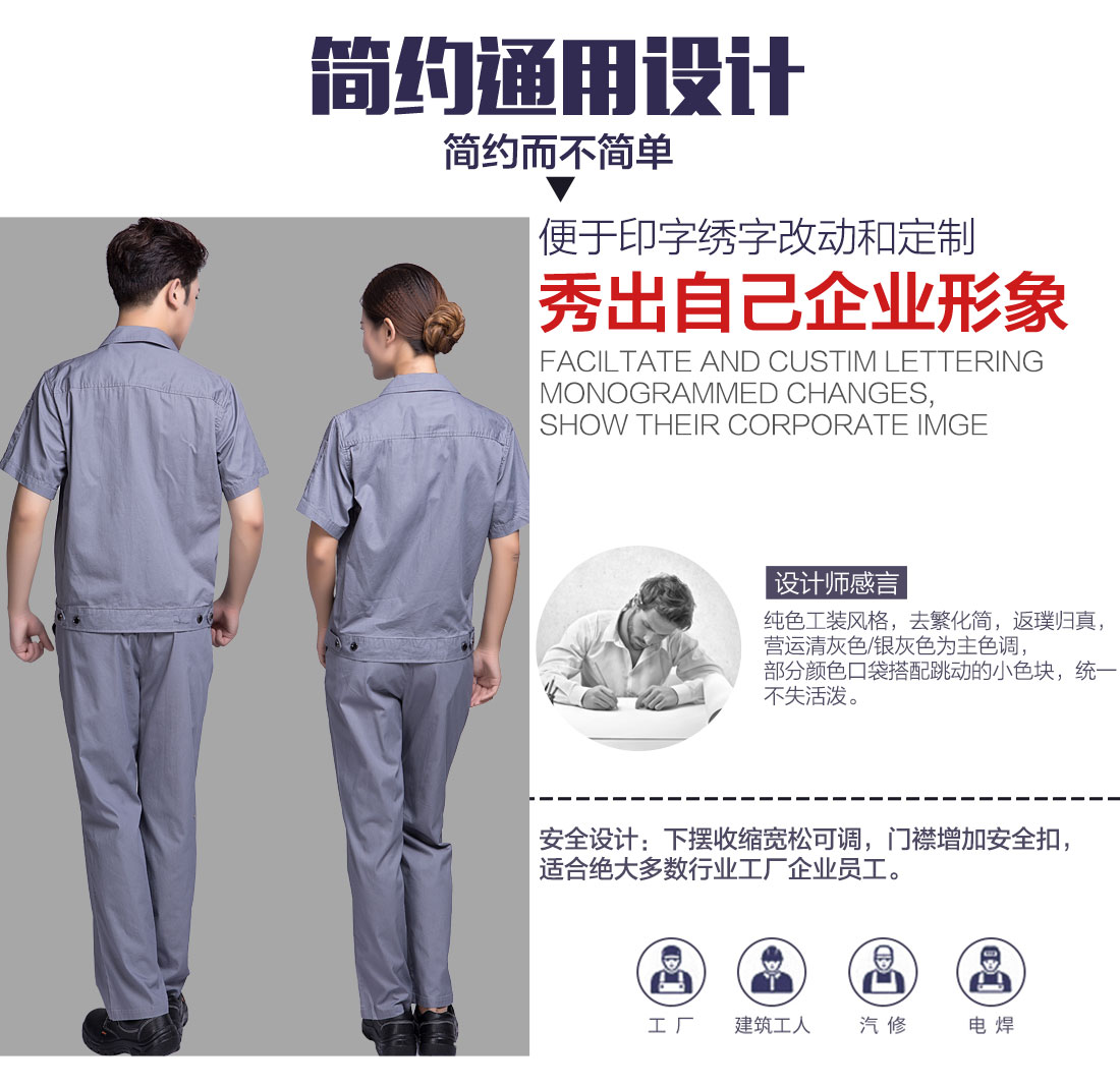 夏季員工工作服，員工夏季工服定做設(shè)計