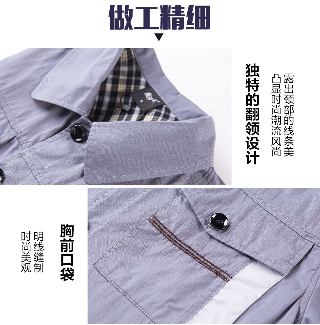 夏季工作服主圖