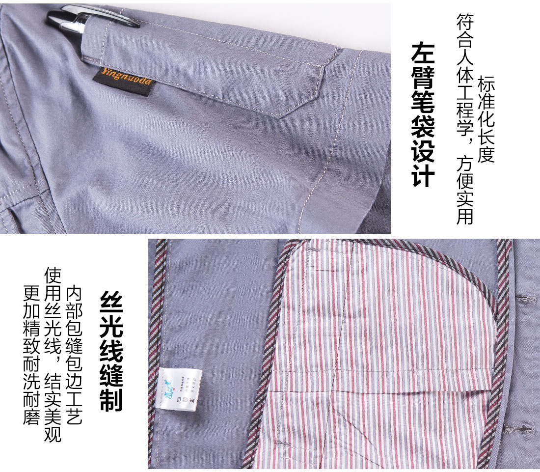 夏季員工工作服，員工夏季工服定做的做工細節(jié)