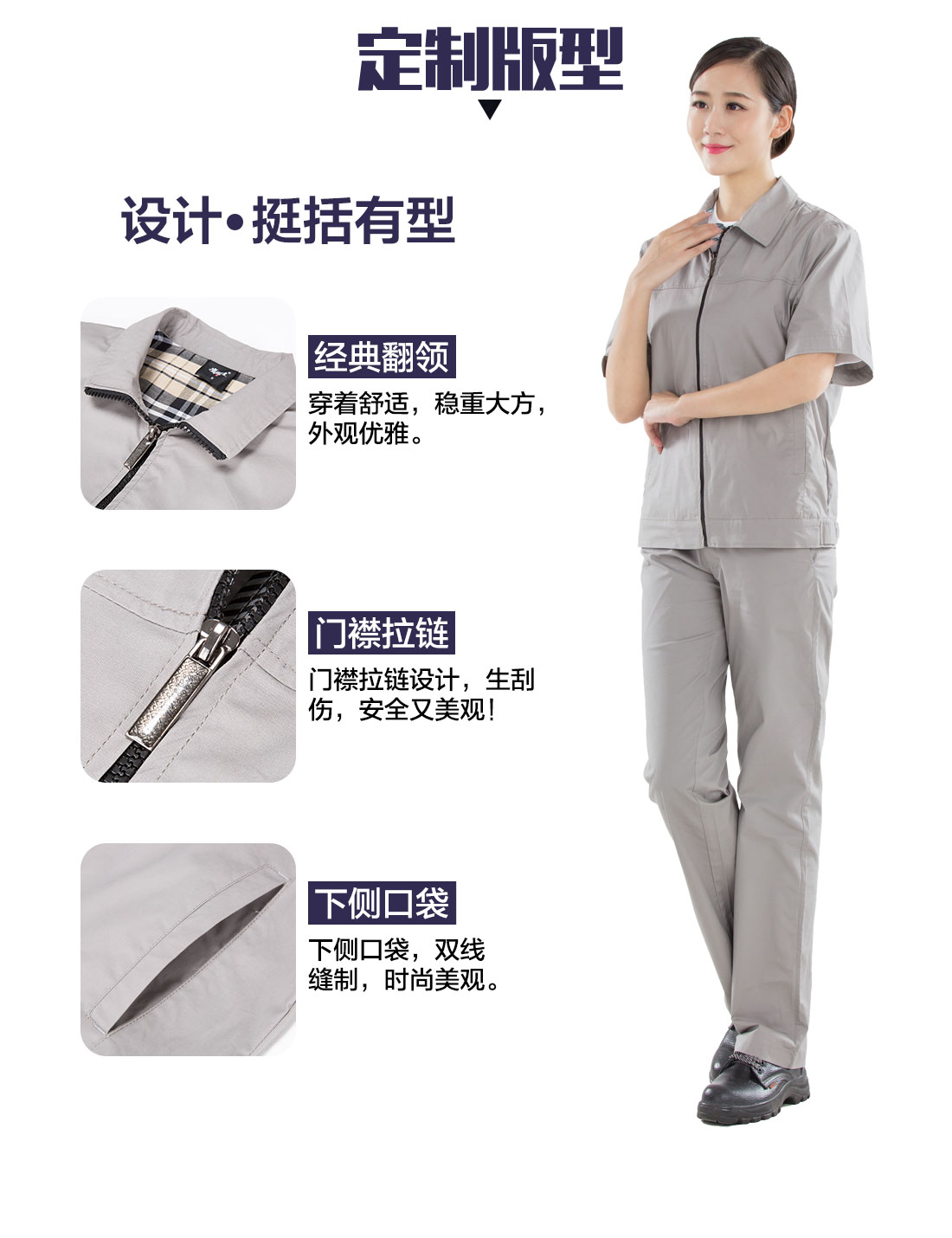 夏季工作服款式圖片，定做夏季工服廠家的3D立體版型設(shè)計(jì)