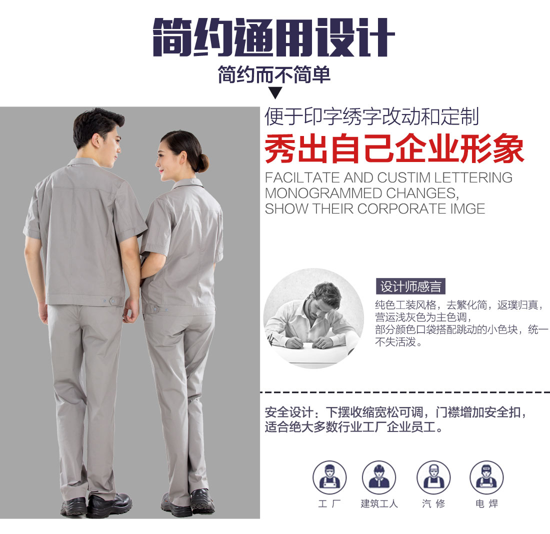 夏季工作服款式圖片，定做夏季工服廠家設(shè)計(jì)