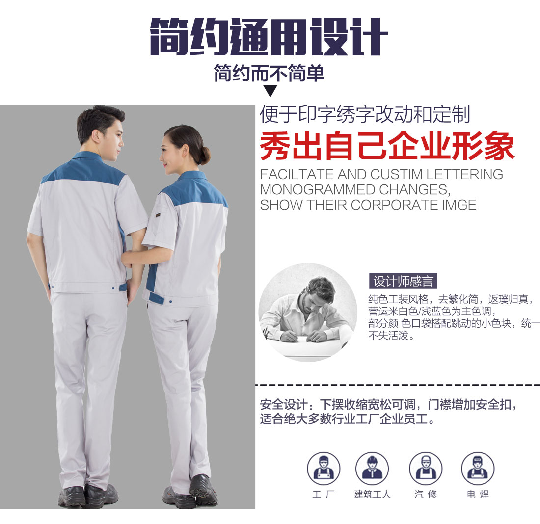 常州夏季工作服款式圖片，定做夏季工服廠家設(shè)計(jì)