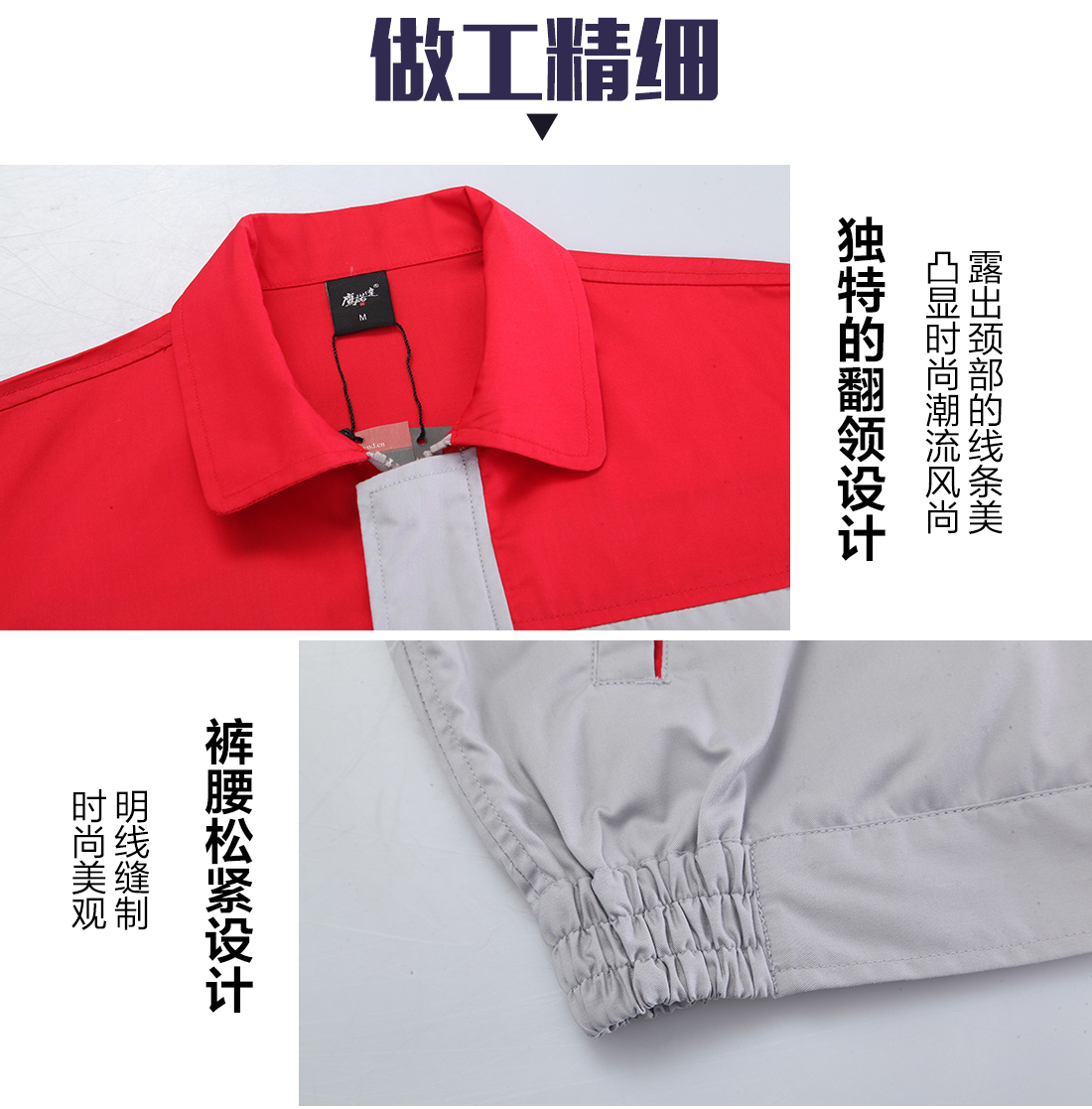 常州夏季工作服主圖