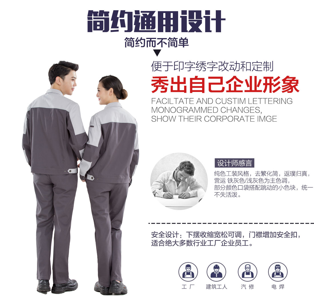 夏季長(zhǎng)袖工作服定做，夏季長(zhǎng)袖工作服款式設(shè)計(jì)