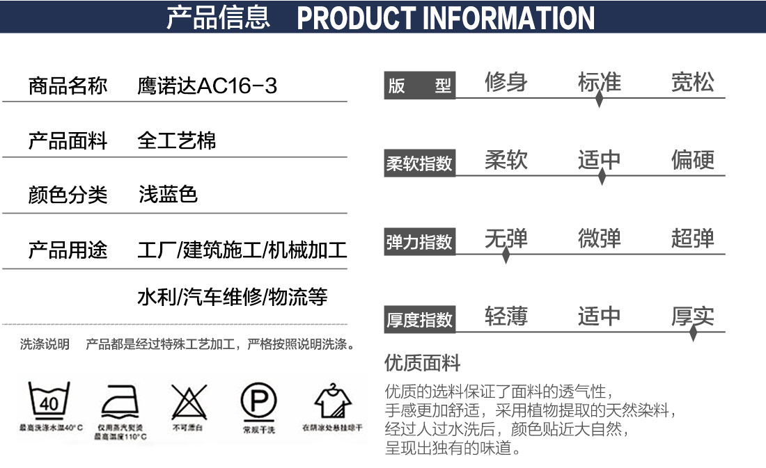 公員工新款秋季工作服定制款式詳情