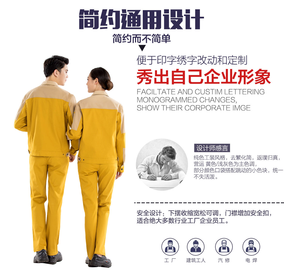 食品廠員工工作服設(shè)計(jì)