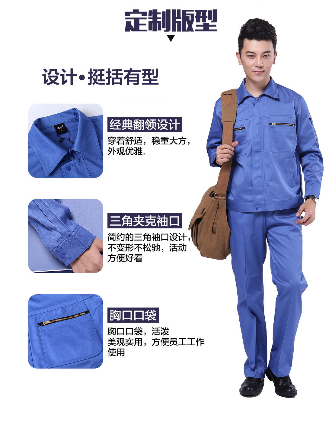 車間春秋工作服定做設(shè)計(jì)