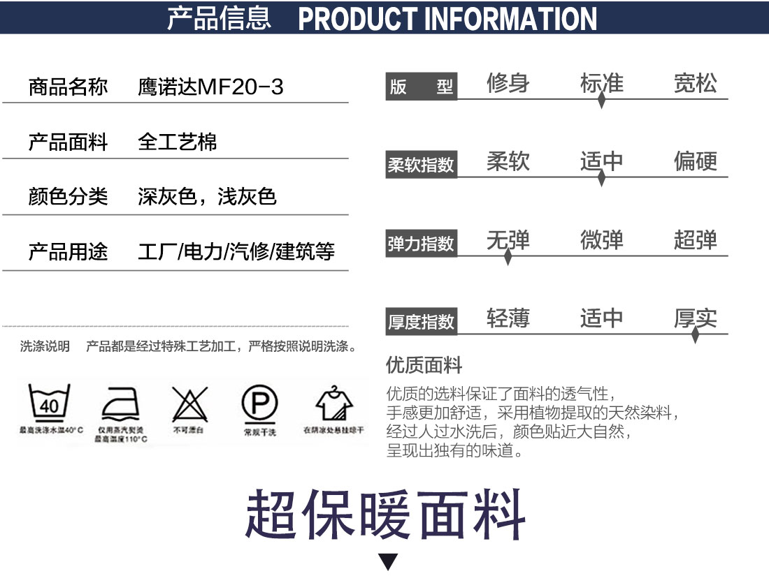 冬季工作服定做，冬季工作服定做廠家詳情