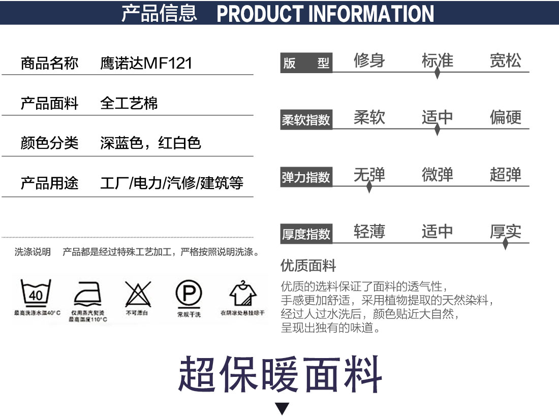 冬季工作服定做，冬季工作服定做廠家詳情