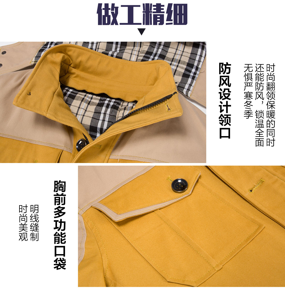 冬季工作服定做，冬季工作服款式的其他款式