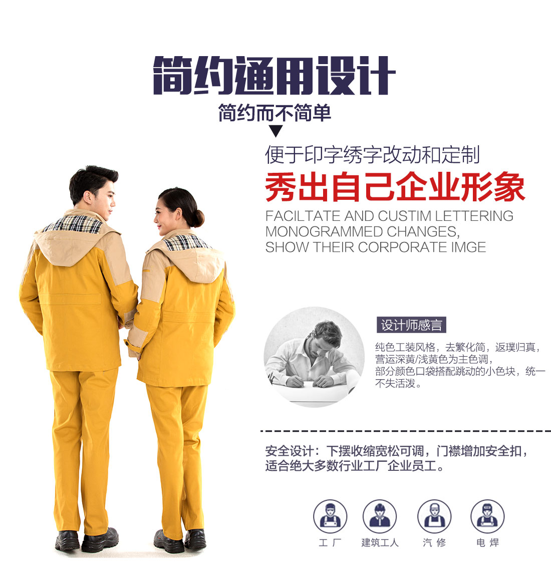 冬季工作服定做，冬季工作服款式的做工細(xì)節(jié)