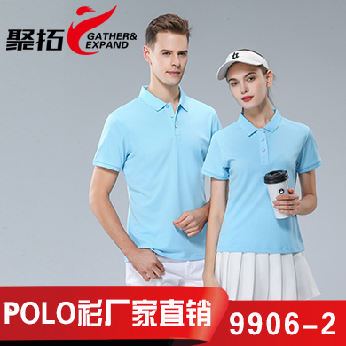 淺藍色Polo衫IM9906-2