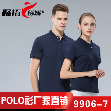 藏藍色POLO衫IM9906-7