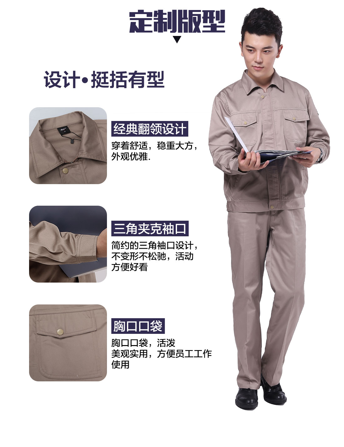 無(wú)錫工作服定做細(xì)節(jié)圖