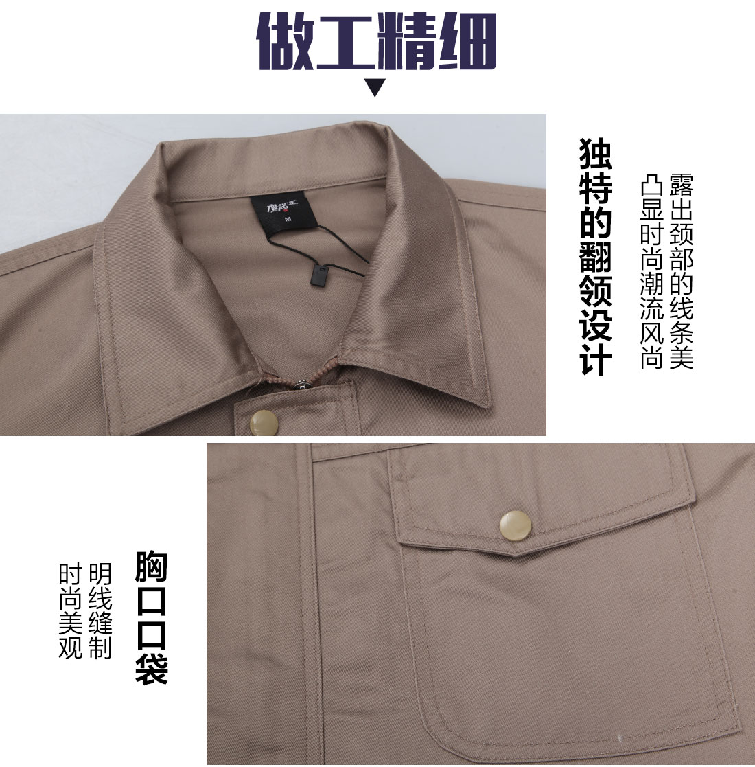 無(wú)錫工作服定做細(xì)節(jié)圖