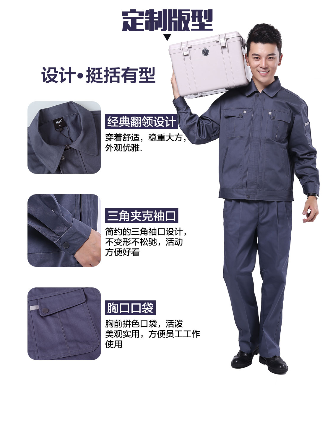 化工工作服定做,化工行業(yè)工作服的3D立體版型設(shè)計(jì)