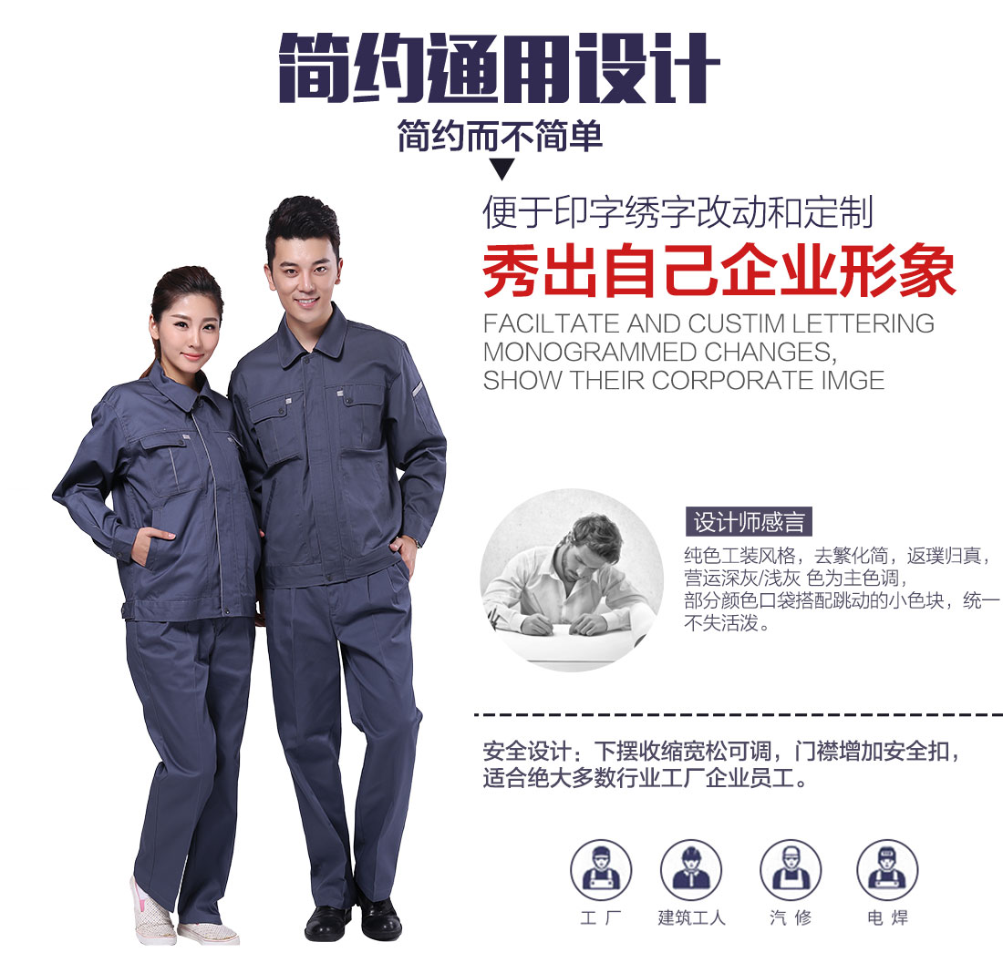 化工工作服定做,化工行業(yè)工作服設(shè)計(jì)