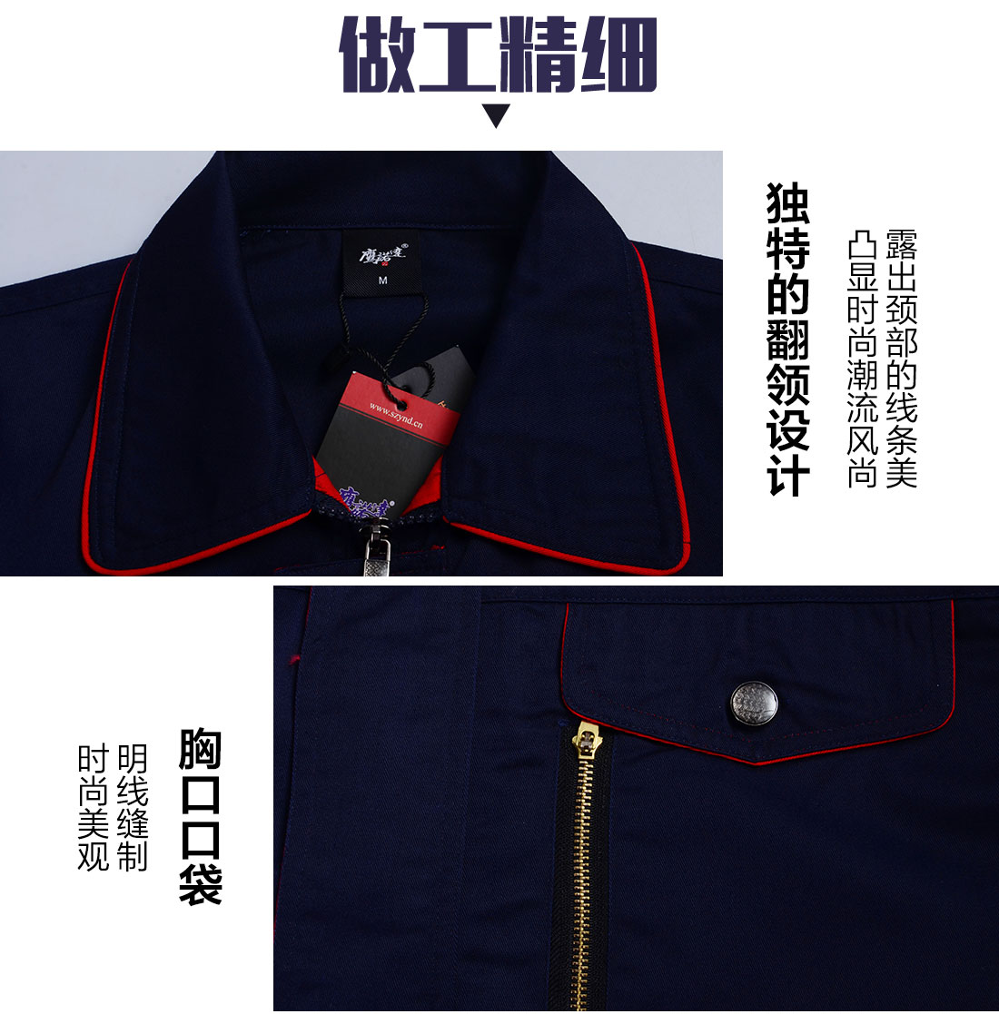 全棉勞保服生產(chǎn)廠家的做工細節(jié)