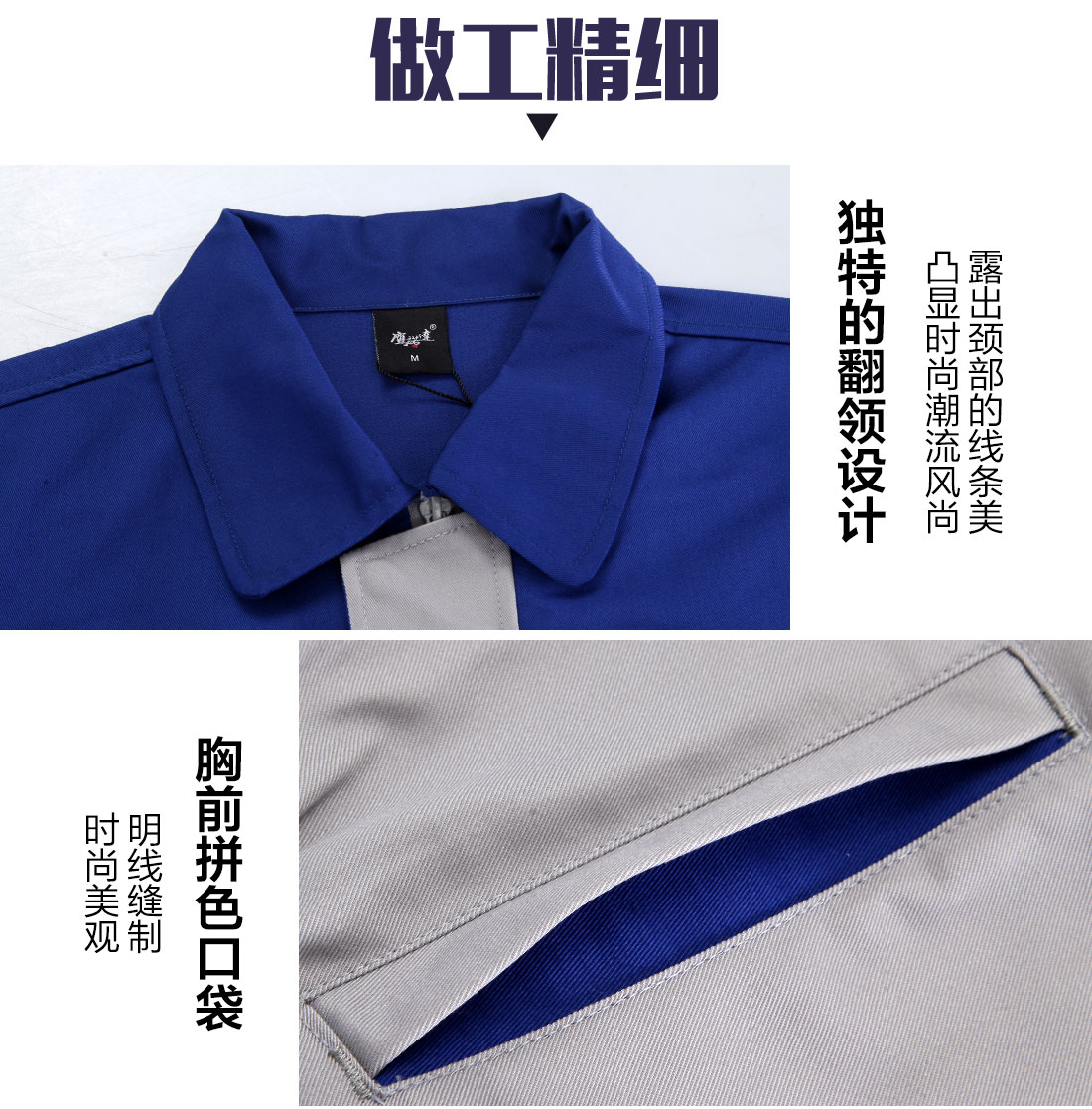 夏季工作服主圖