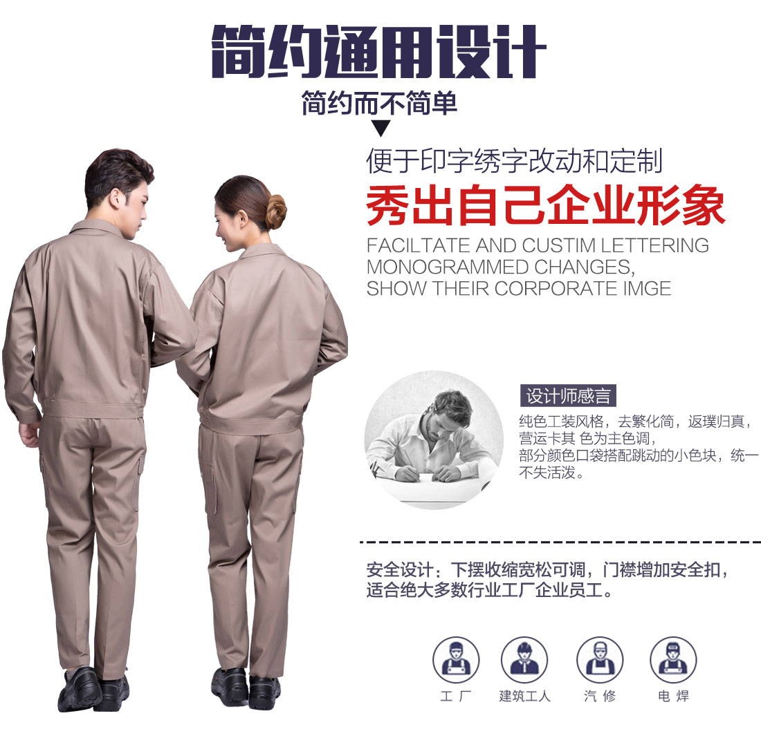 建筑工地長袖工作服設計