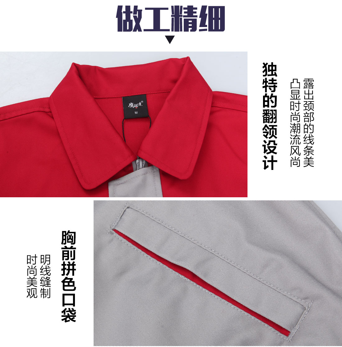 夏季工作服主圖