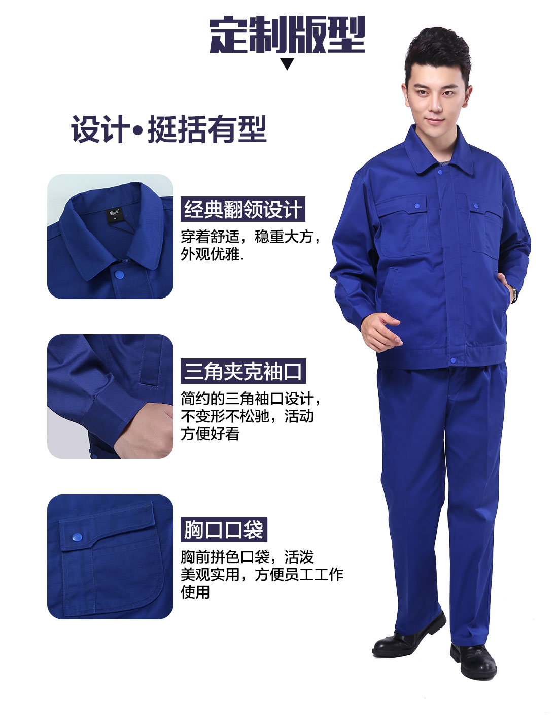 純棉廠服定做的3D立體版型設(shè)計(jì)