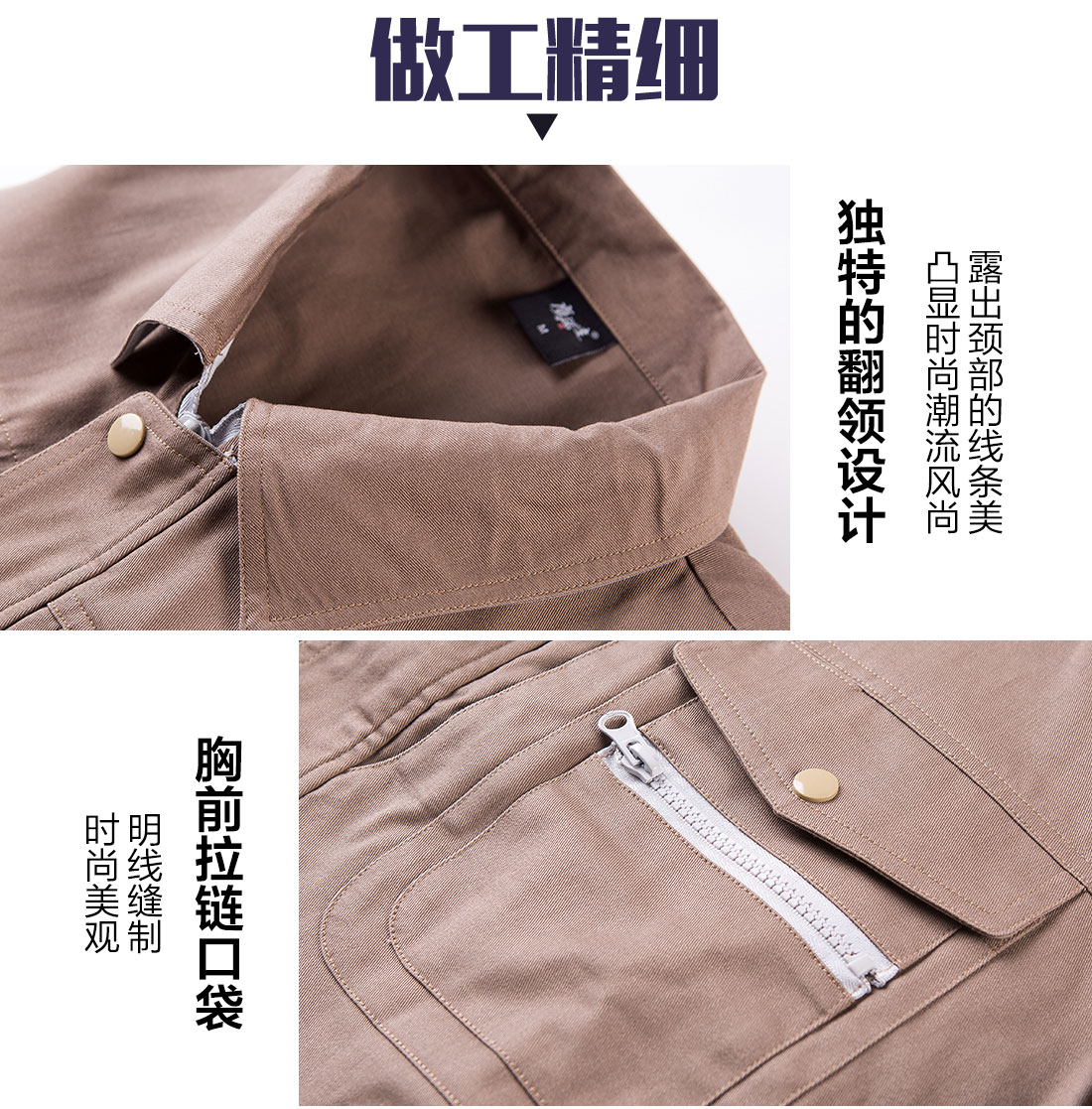 夏季工作服主圖