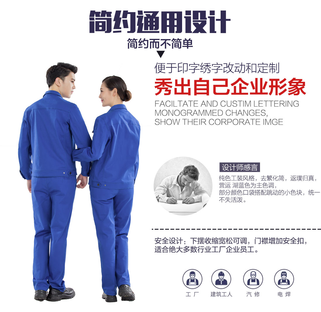 全棉長袖工作服定做設(shè)計(jì)