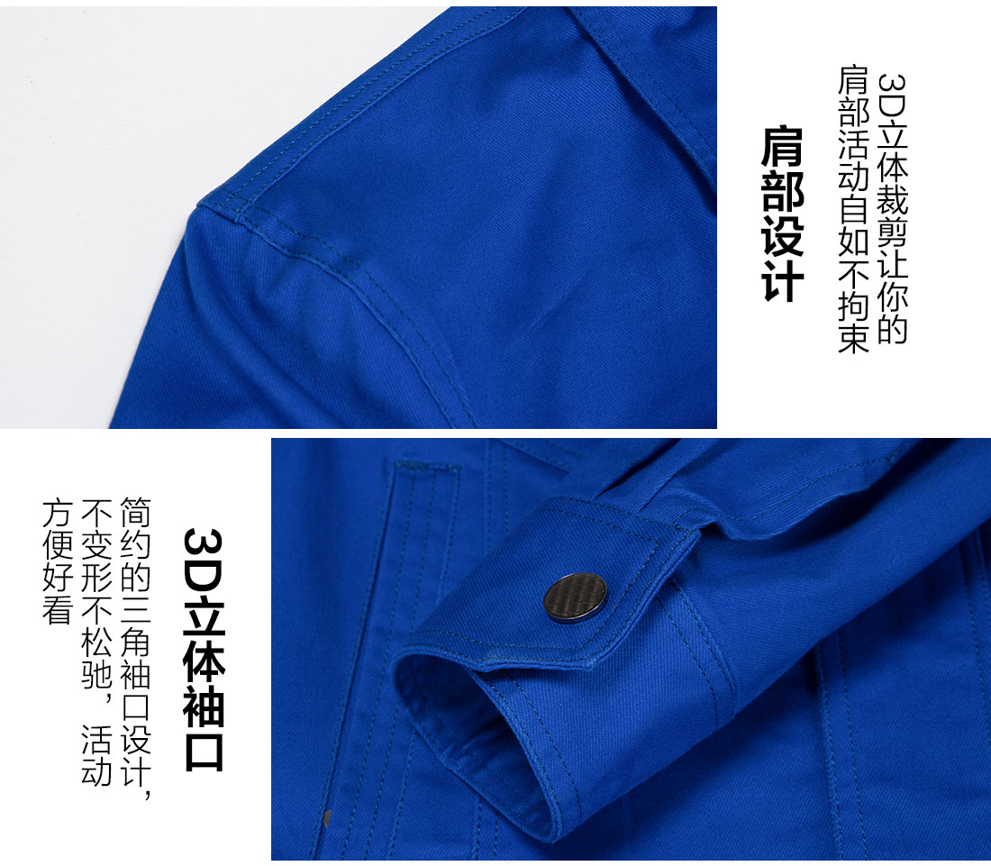 全棉長袖工作服定做的做工細(xì)節(jié)