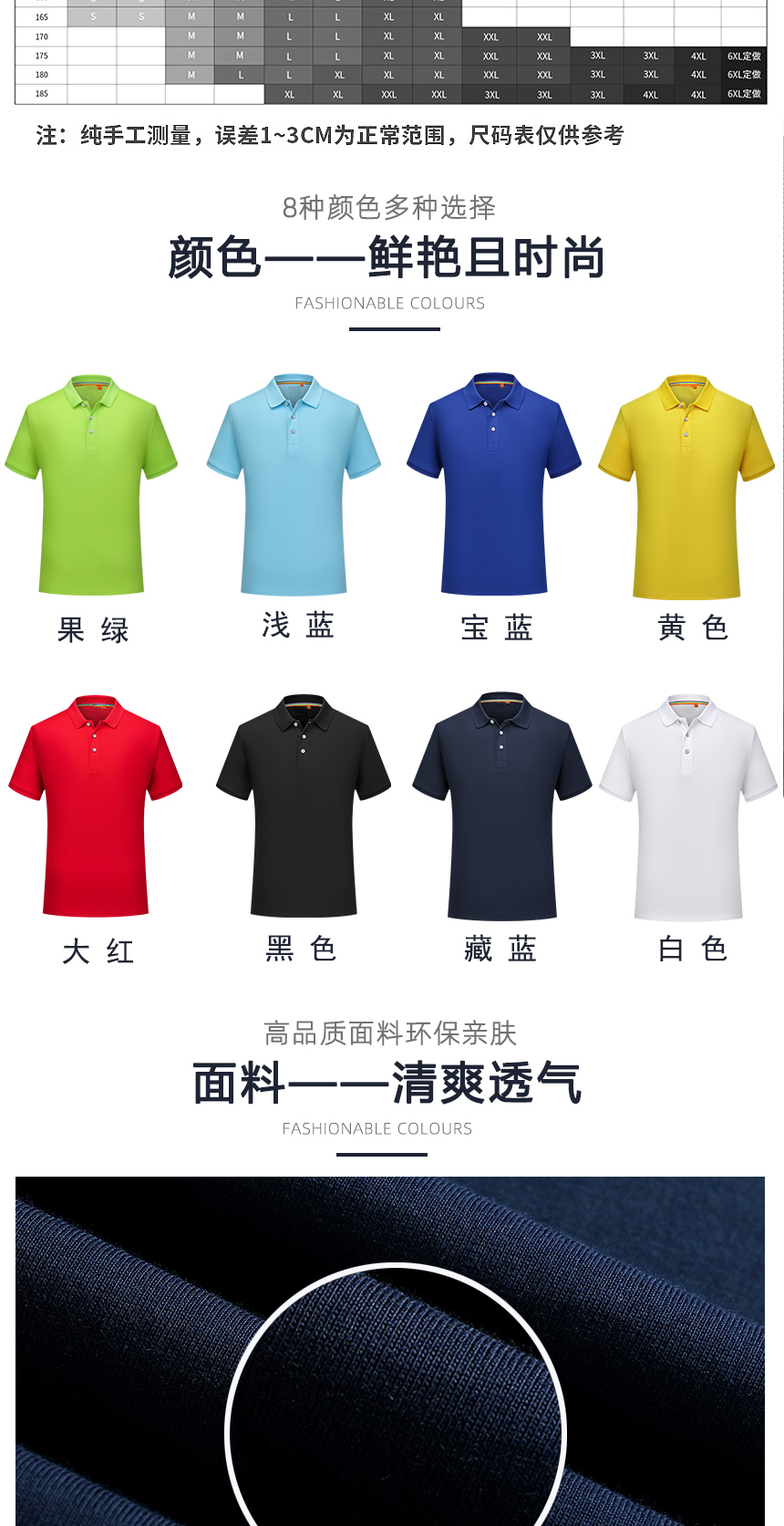 短袖polo同款不同顏色款式展示，短袖polo精選優(yōu)質(zhì)面料