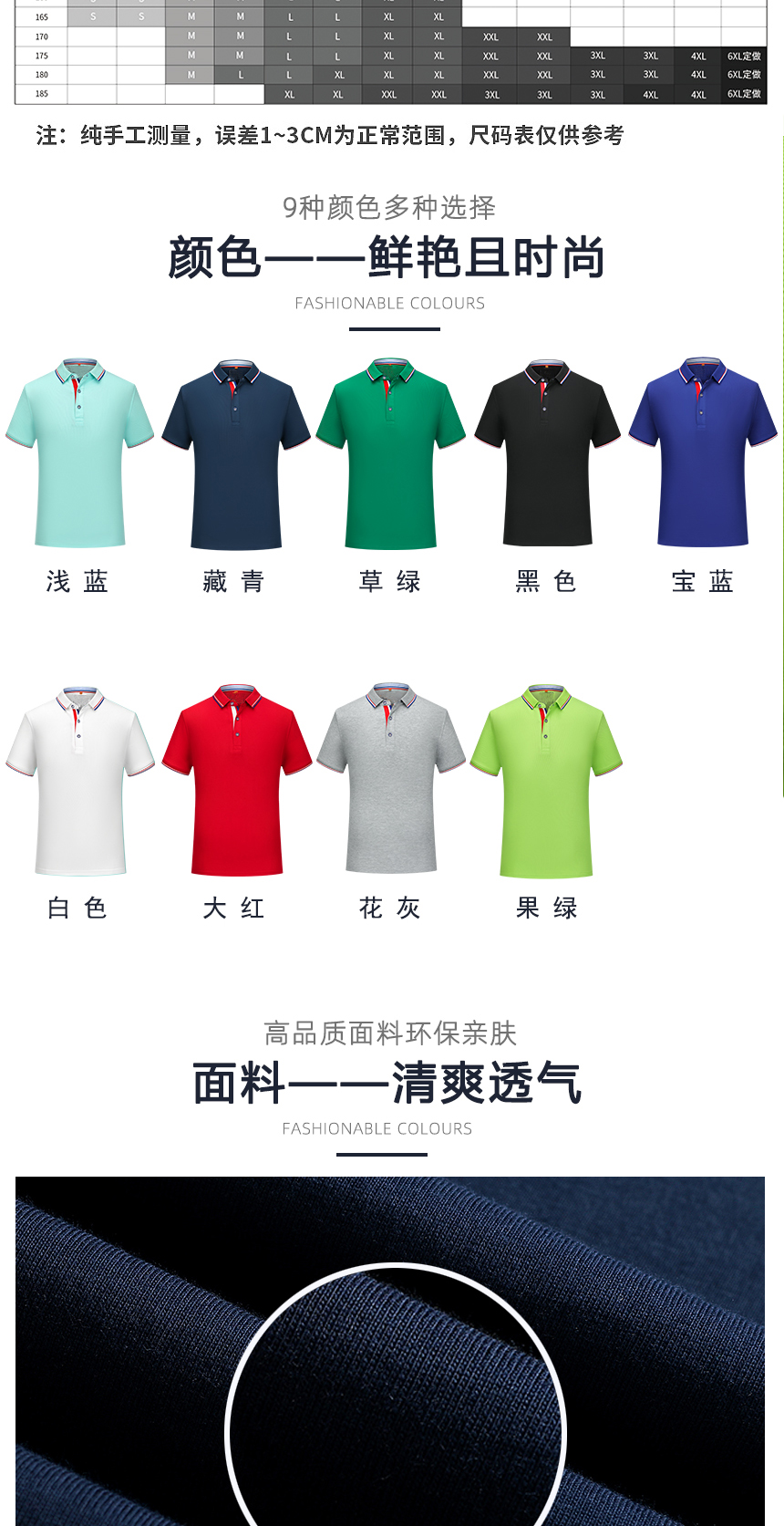 高檔polo衫同款不同顏色款式展示，高檔polo衫精選優(yōu)質(zhì)面料