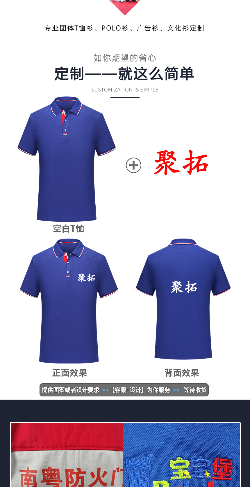 翻領(lǐng)polo定制刺繡印花logo展示