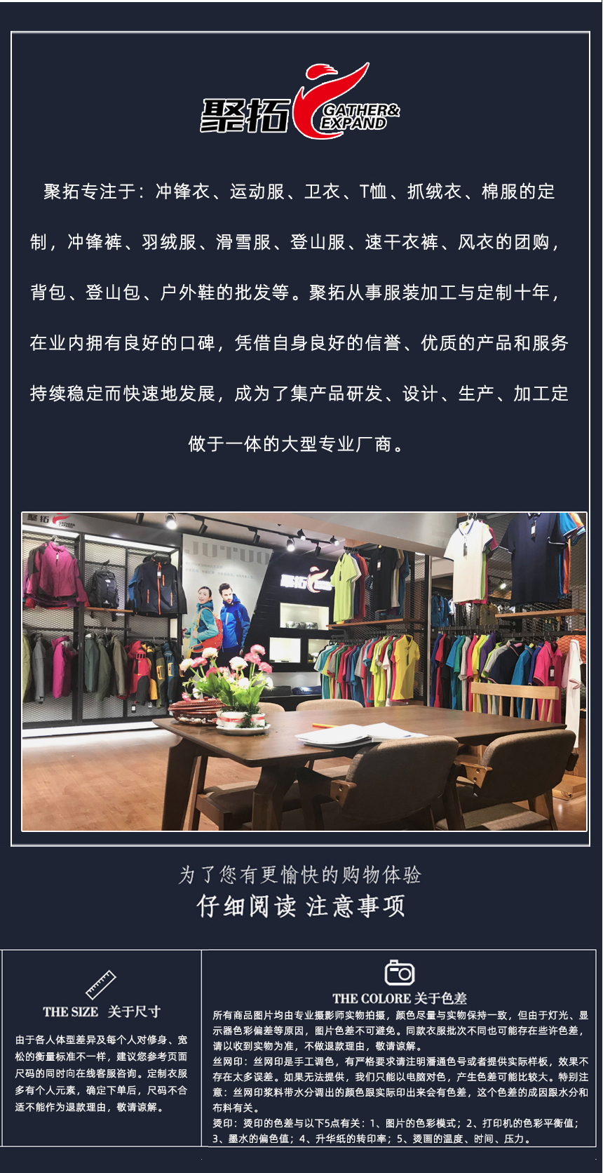 聚拓品牌簡(jiǎn)介,t恤展廳展示