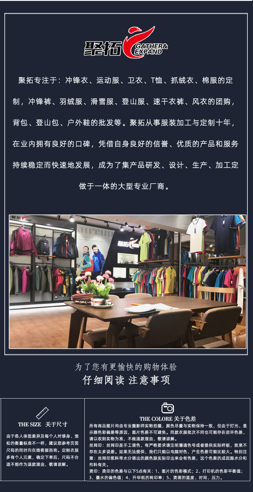 聚拓品牌簡(jiǎn)介,高棉T恤衫展廳展示