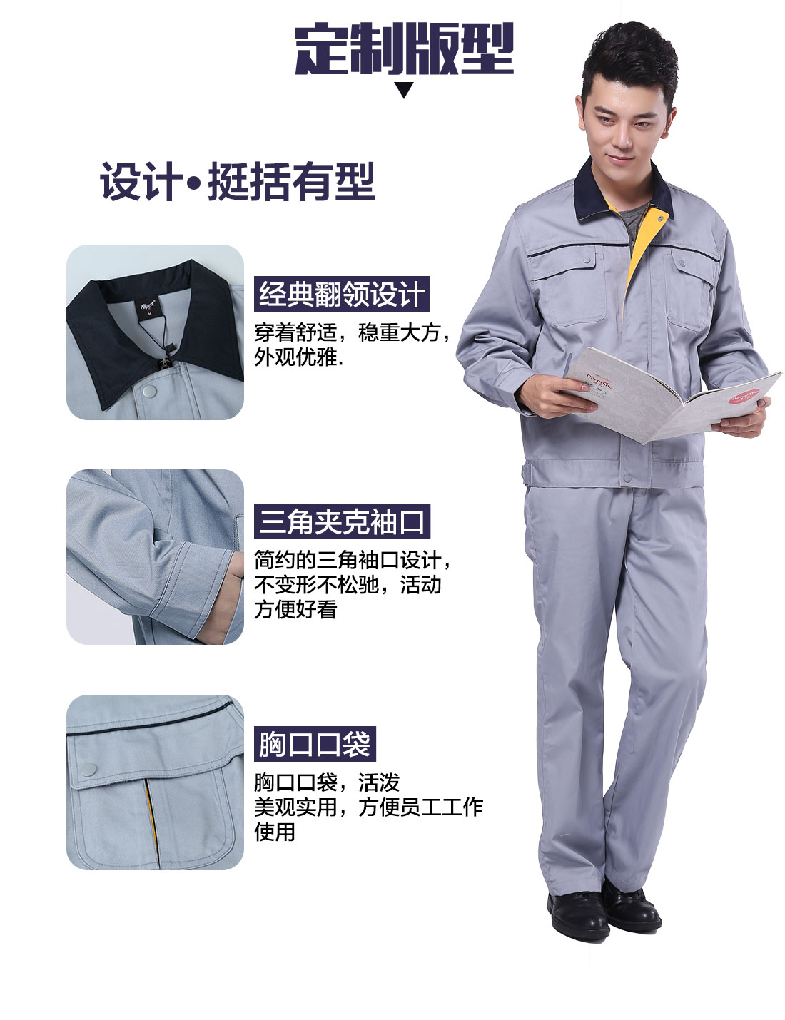 設(shè)計(jì)師設(shè)計(jì)工作服定制版型