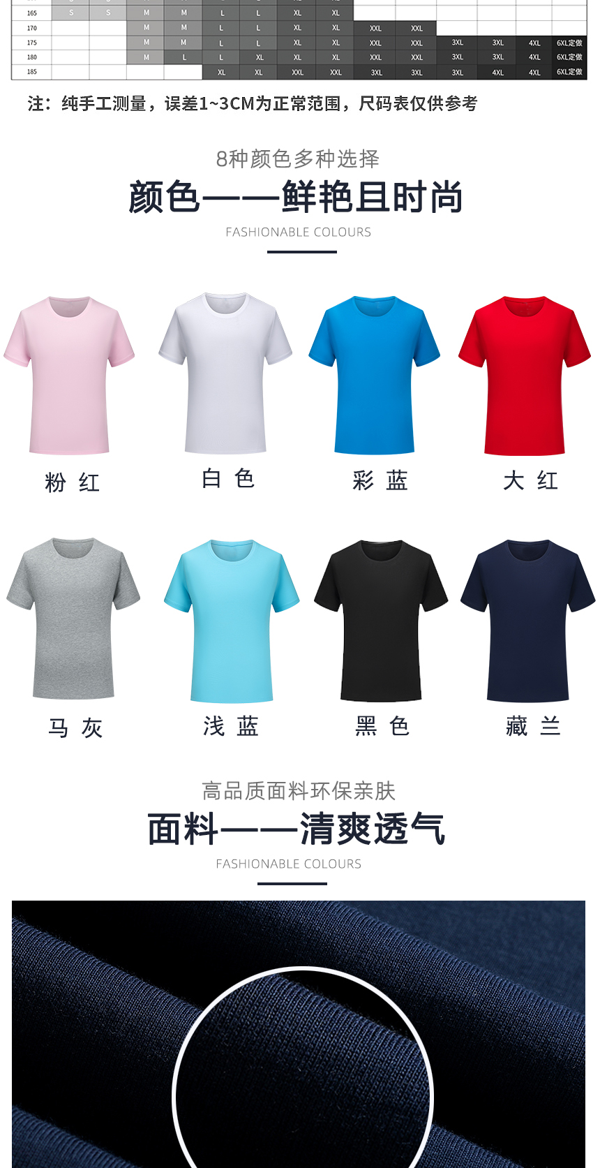 班服同款不同顏色款式展示，班服精選優(yōu)質(zhì)面料