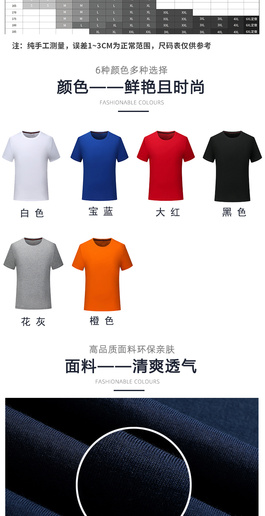 班服同款不同顏色款式展示，班服精選優(yōu)質(zhì)面料