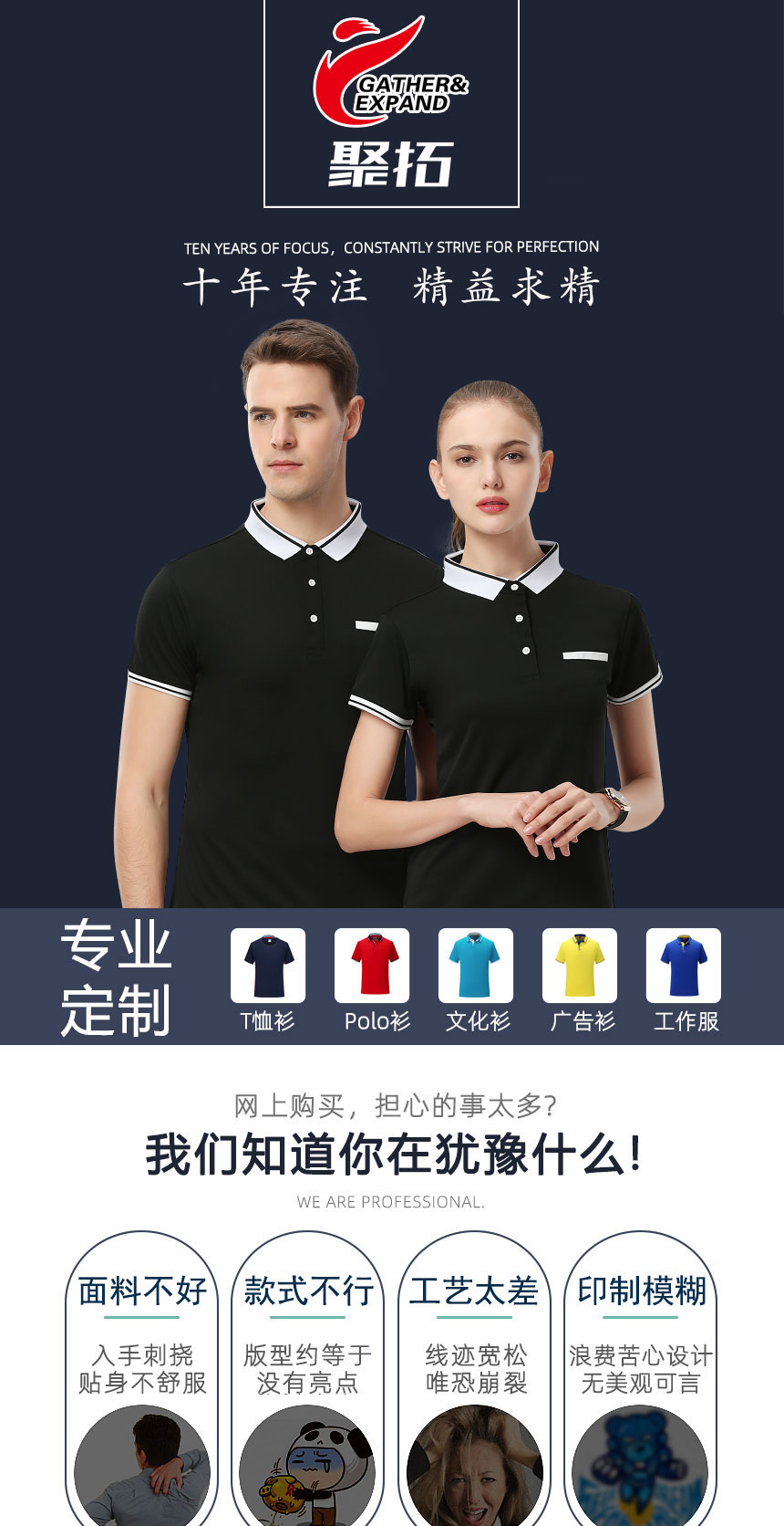 時尚polo衫品牌穿撘