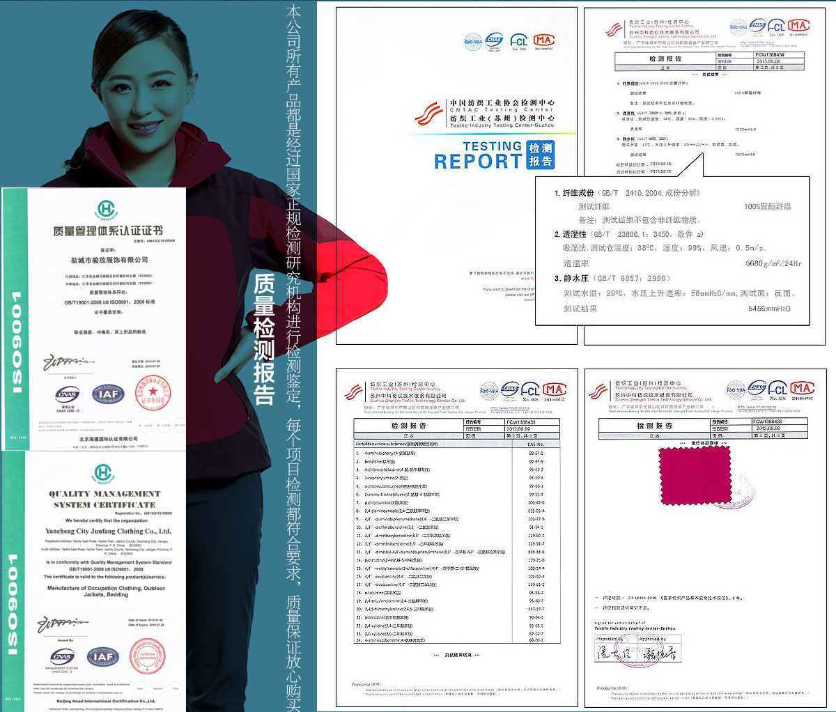 國內(nèi)沖鋒衣定制面料檢測證書