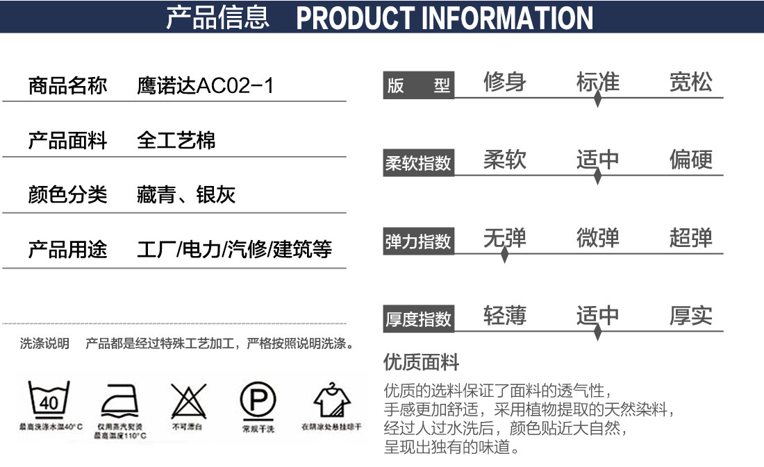 冬季維修工作服產(chǎn)品信息