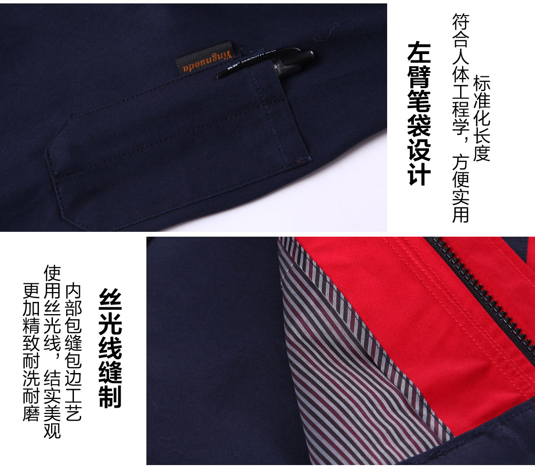 冬季維修工作服筆袋和走線細節(jié)