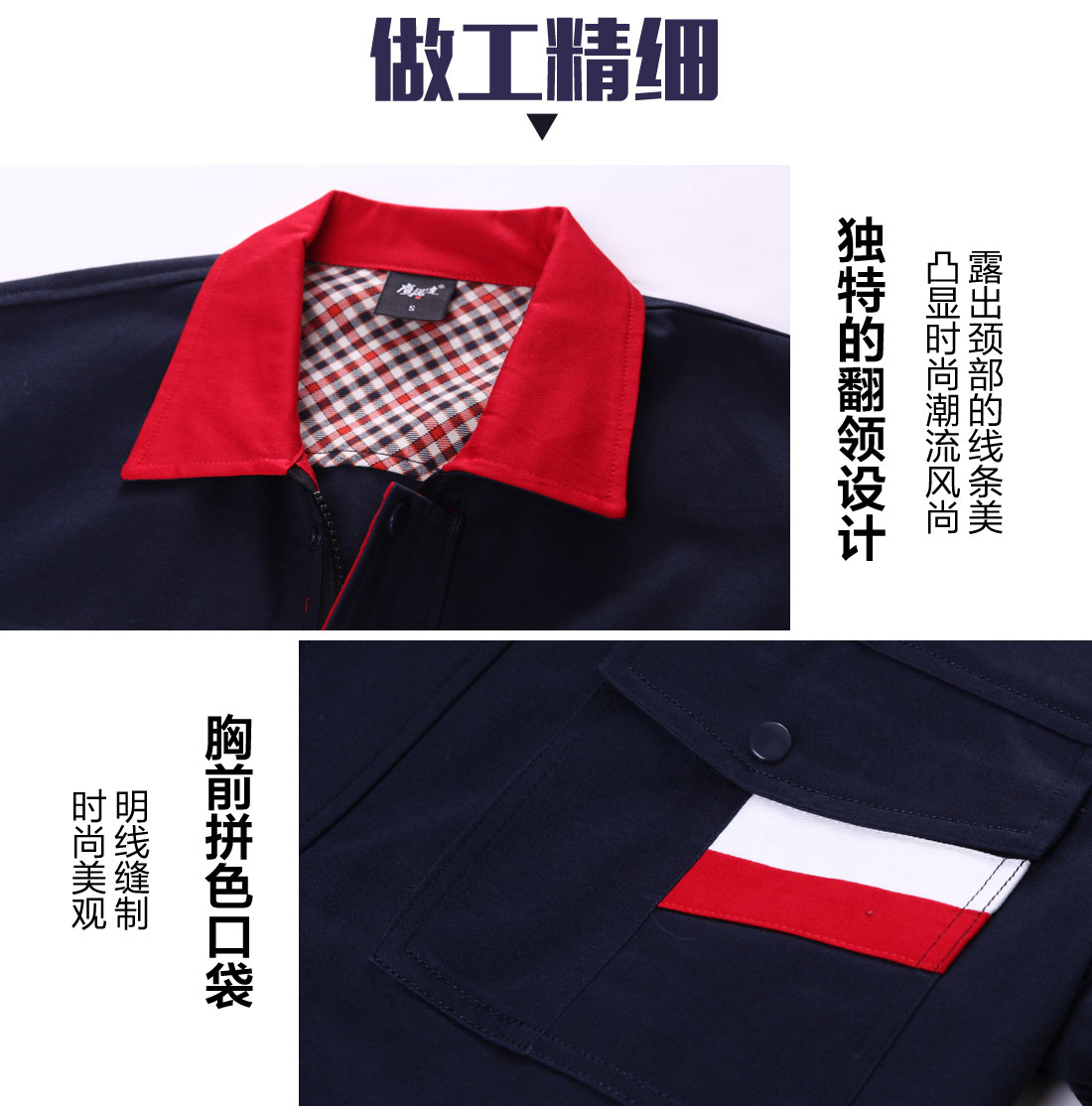 冬季維修工作服翻領和胸前細節(jié)圖