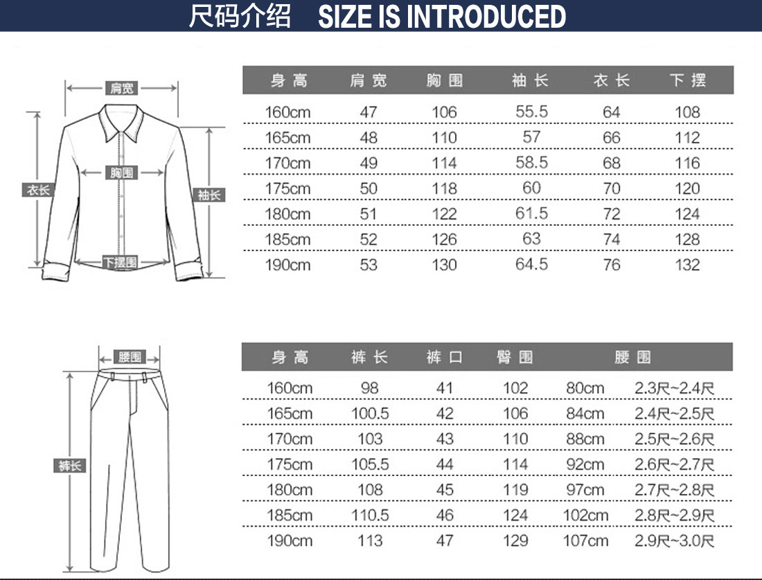 冬季維修工作服尺碼表