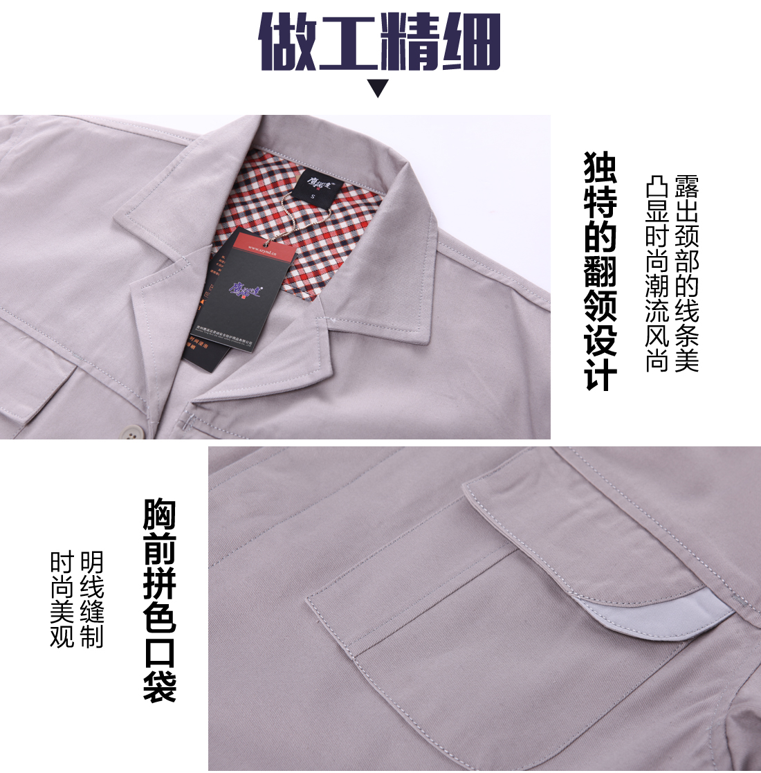 冬季工作服翻領(lǐng)和胸前細節(jié)展示.jpg