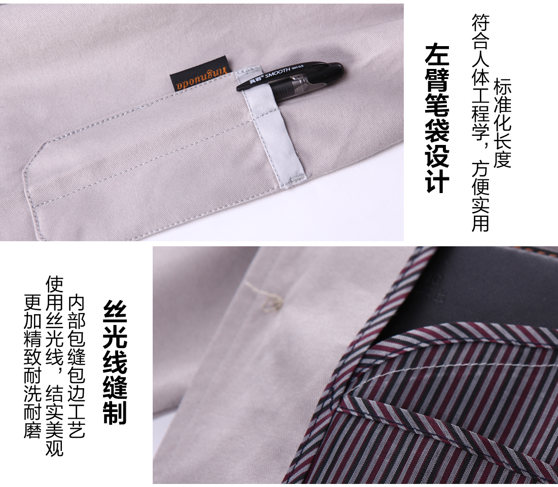 冬季工作服筆袋和走線細節(jié)展示.jpg