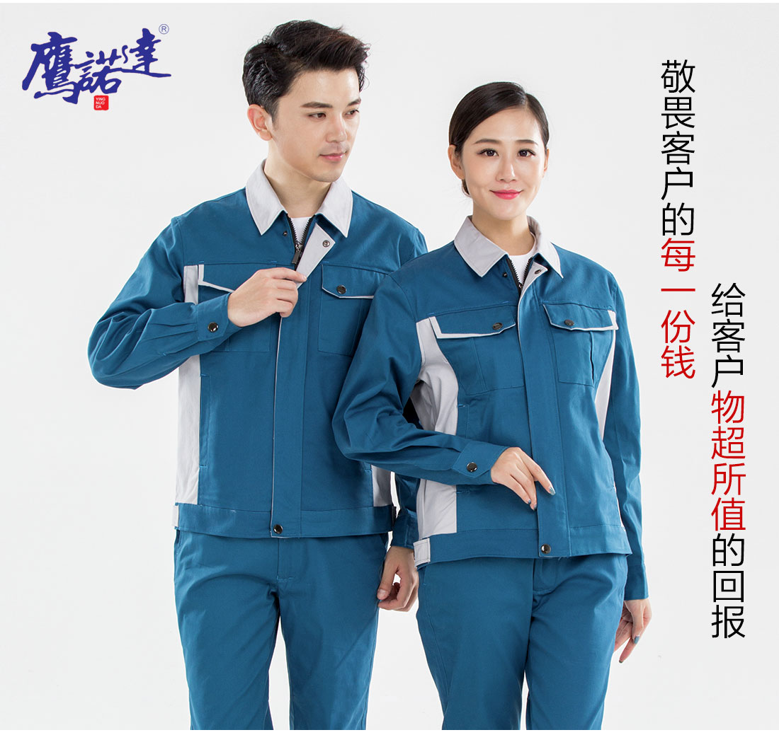 新款秋季工作服主圖