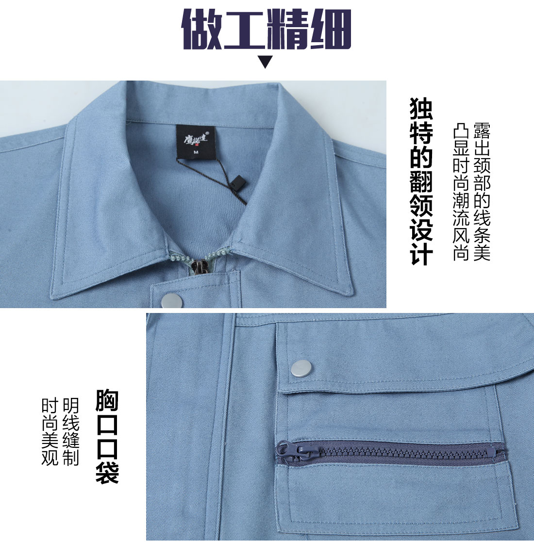  冬季工作服的領口和胸口細節(jié)